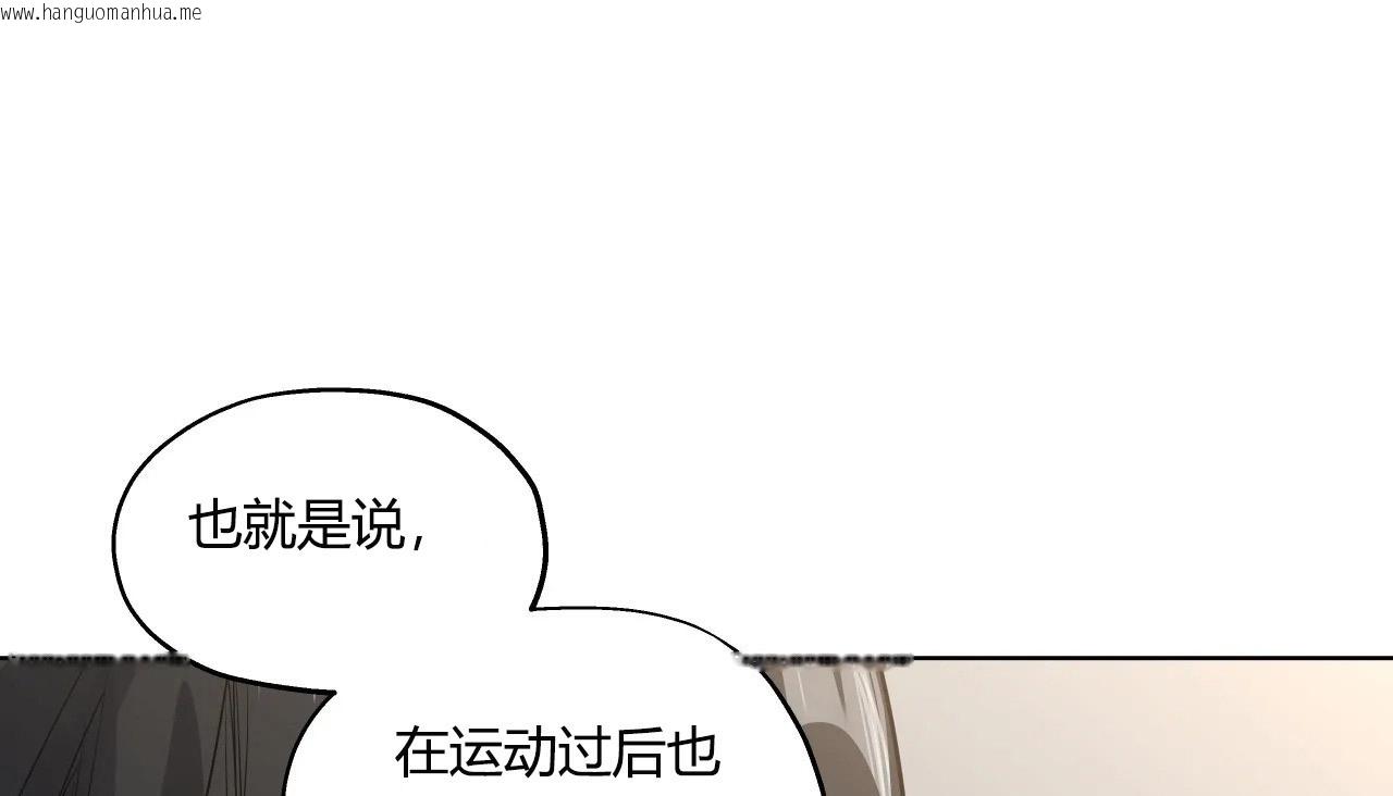 韩国漫画幸运的男人韩漫_幸运的男人-第29话在线免费阅读-韩国漫画-第113张图片