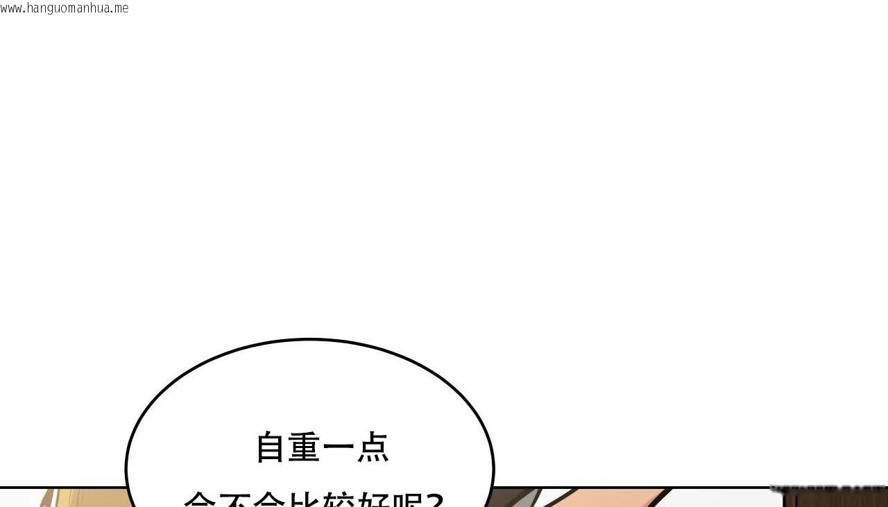 韩国漫画幸运的男人韩漫_幸运的男人-第46话在线免费阅读-韩国漫画-第61张图片