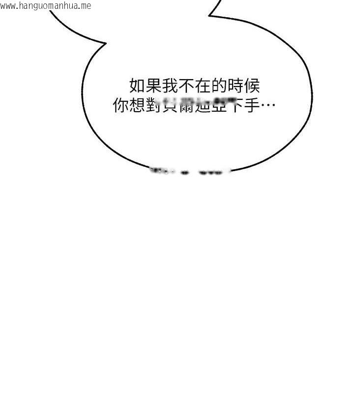 韩国漫画人妻猎人韩漫_人妻猎人-第65话-调教夫人鲍鱼小队成立!在线免费阅读-韩国漫画-第78张图片