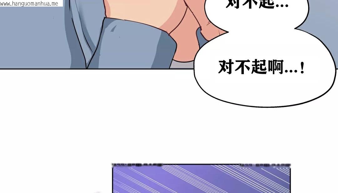 韩国漫画幸运的男人韩漫_幸运的男人-第20话在线免费阅读-韩国漫画-第73张图片