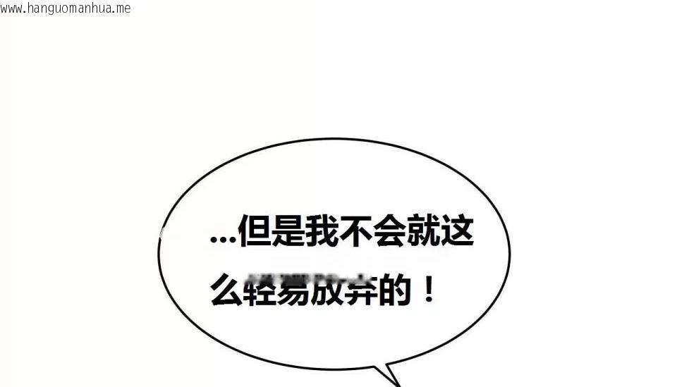 韩国漫画幸运的男人韩漫_幸运的男人-特别篇在线免费阅读-韩国漫画-第135张图片