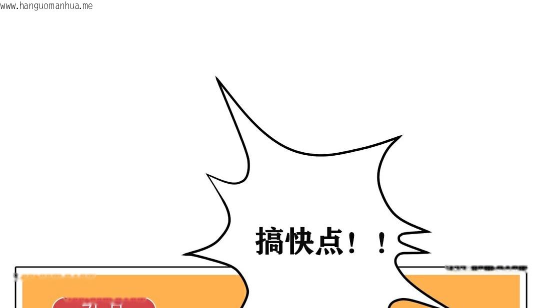 韩国漫画幸运的男人韩漫_幸运的男人-第6话在线免费阅读-韩国漫画-第13张图片