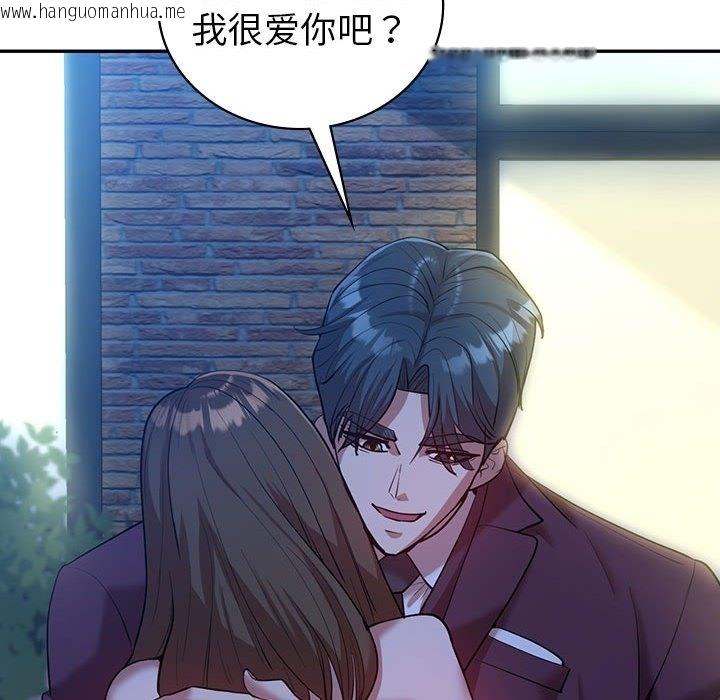 韩国漫画回不去的婚姻韩漫_回不去的婚姻-第29话在线免费阅读-韩国漫画-第143张图片