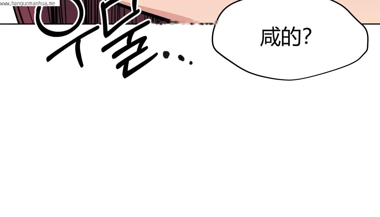 韩国漫画幸运的男人韩漫_幸运的男人-第31话在线免费阅读-韩国漫画-第114张图片