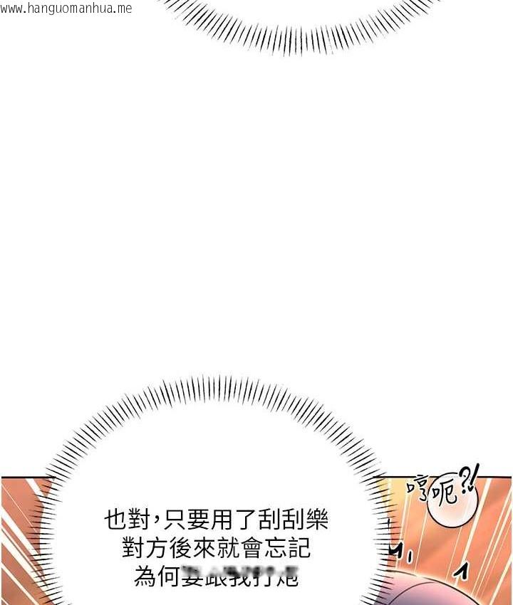 韩国漫画性运刮刮乐韩漫_性运刮刮乐-第25话-我想当你的奴隶在线免费阅读-韩国漫画-第130张图片