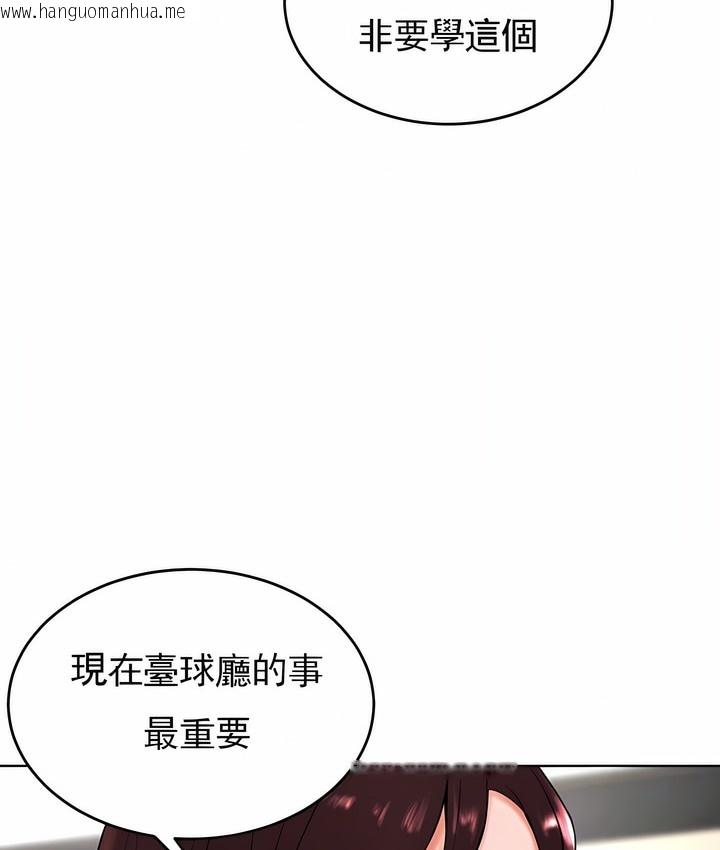 韩国漫画撞球甜心韩漫_撞球甜心-第26话在线免费阅读-韩国漫画-第15张图片