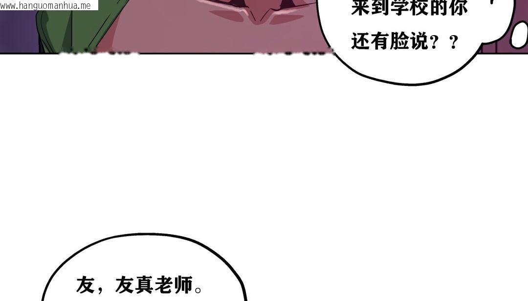 韩国漫画幸运的男人韩漫_幸运的男人-第13话在线免费阅读-韩国漫画-第124张图片