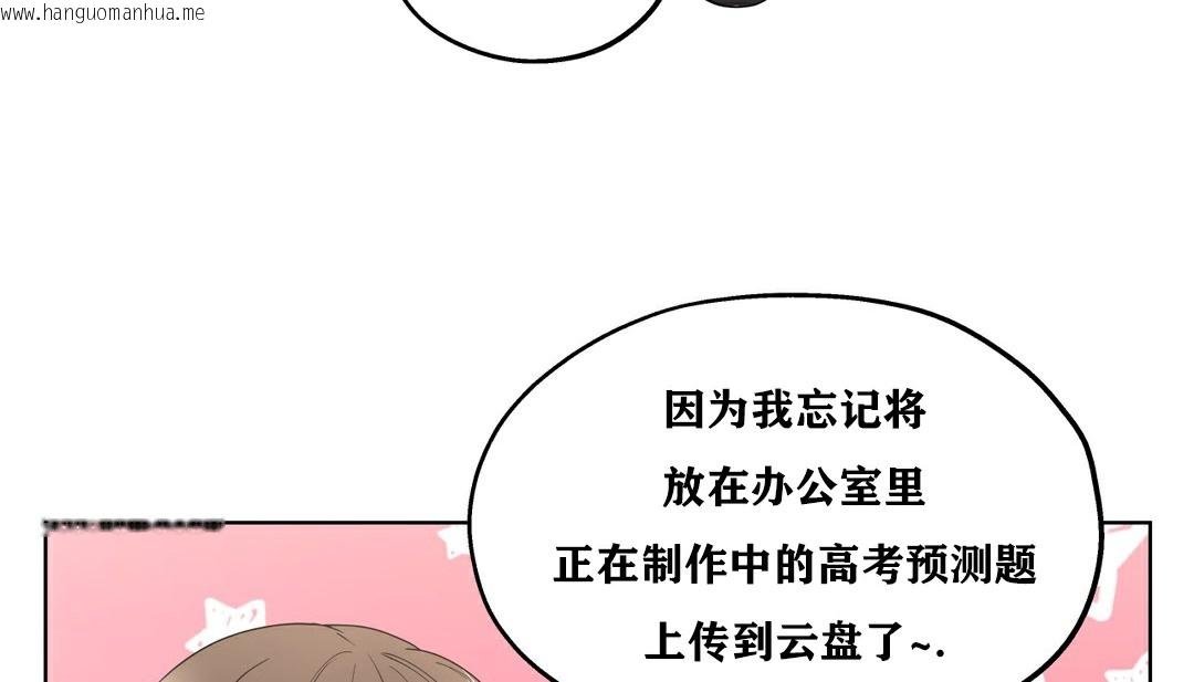 韩国漫画幸运的男人韩漫_幸运的男人-第17话在线免费阅读-韩国漫画-第48张图片