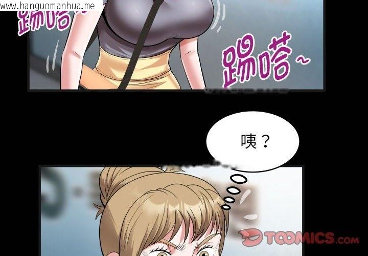 韩国漫画私密的牵绊韩漫_私密的牵绊-第21话在线免费阅读-韩国漫画-第2张图片