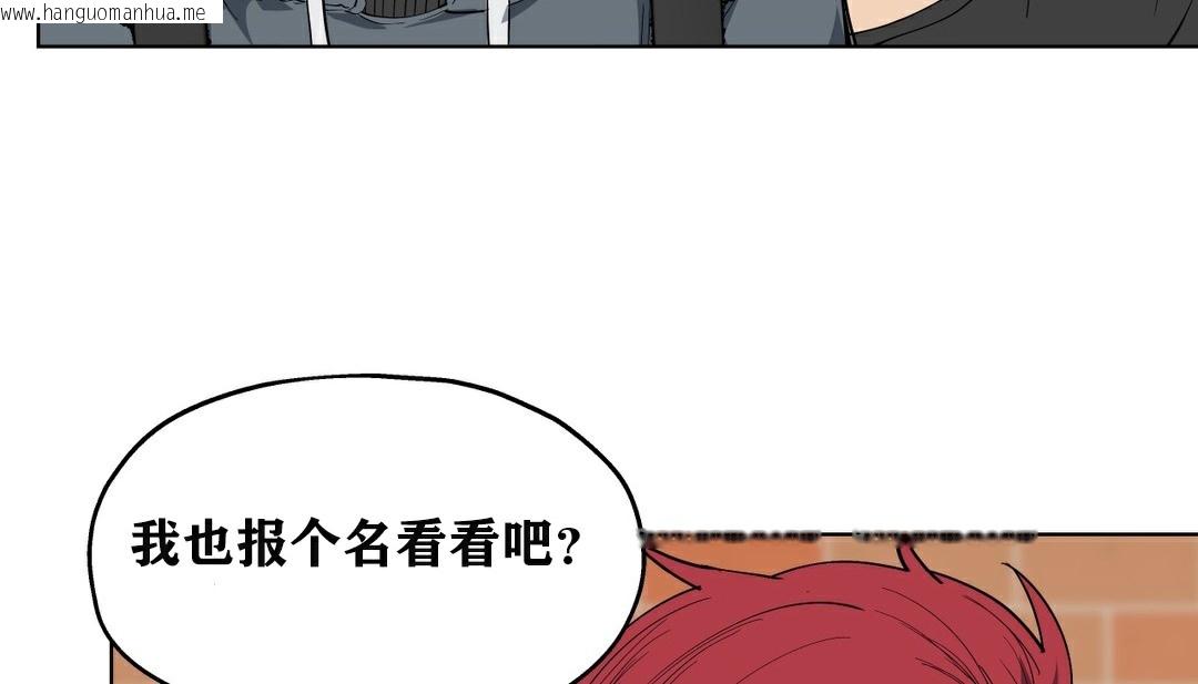 韩国漫画幸运的男人韩漫_幸运的男人-第8话在线免费阅读-韩国漫画-第119张图片