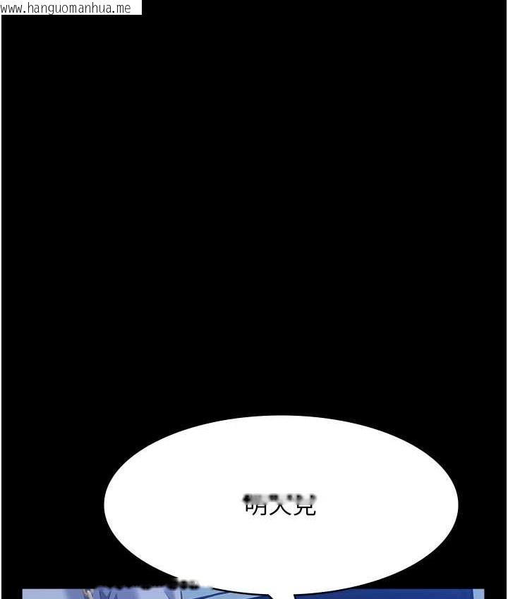 韩国漫画万能履历表韩漫_万能履历表-第105话-要不要我「帮妳」?在线免费阅读-韩国漫画-第118张图片