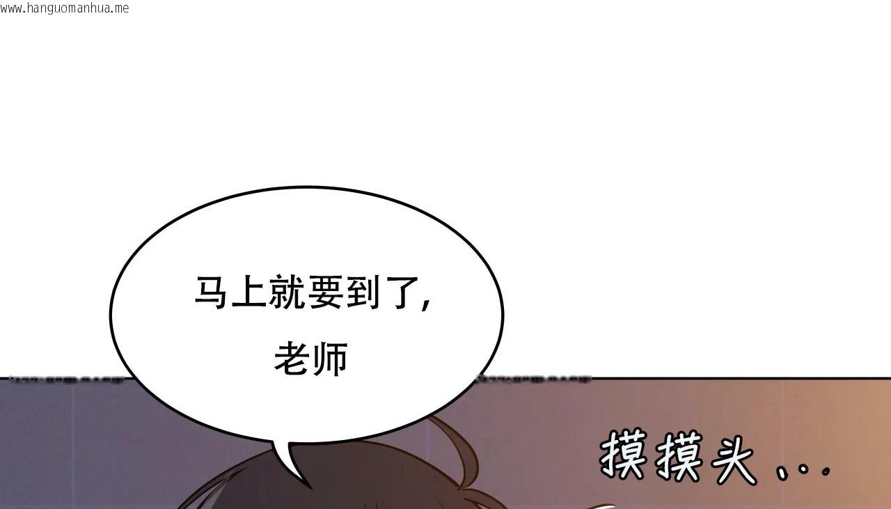 韩国漫画幸运的男人韩漫_幸运的男人-第60话在线免费阅读-韩国漫画-第181张图片