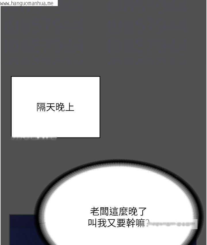 韩国漫画老板娘的诱惑韩漫_老板娘的诱惑-第20话-真是个淫荡的女人在线免费阅读-韩国漫画-第100张图片