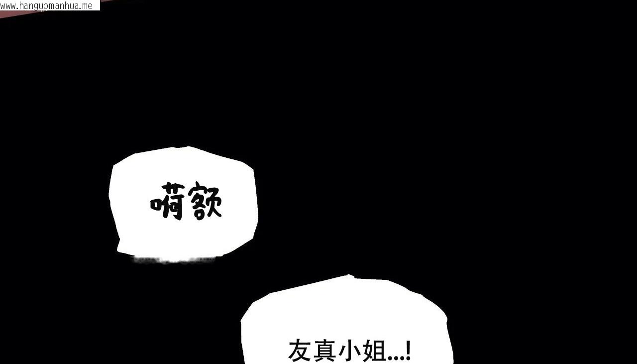 韩国漫画幸运的男人韩漫_幸运的男人-第50话在线免费阅读-韩国漫画-第76张图片