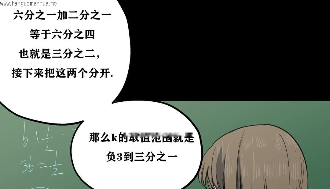 韩国漫画幸运的男人韩漫_幸运的男人-第9话在线免费阅读-韩国漫画-第13张图片