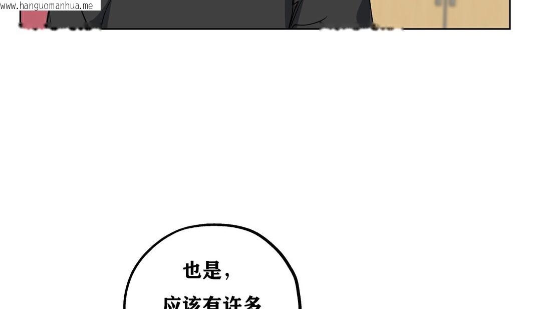 韩国漫画幸运的男人韩漫_幸运的男人-第10话在线免费阅读-韩国漫画-第109张图片