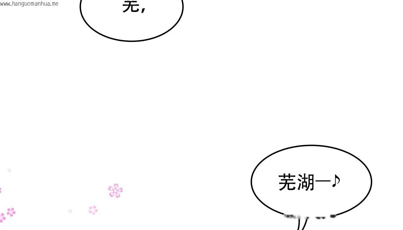 韩国漫画幸运的男人韩漫_幸运的男人-第53话在线免费阅读-韩国漫画-第115张图片