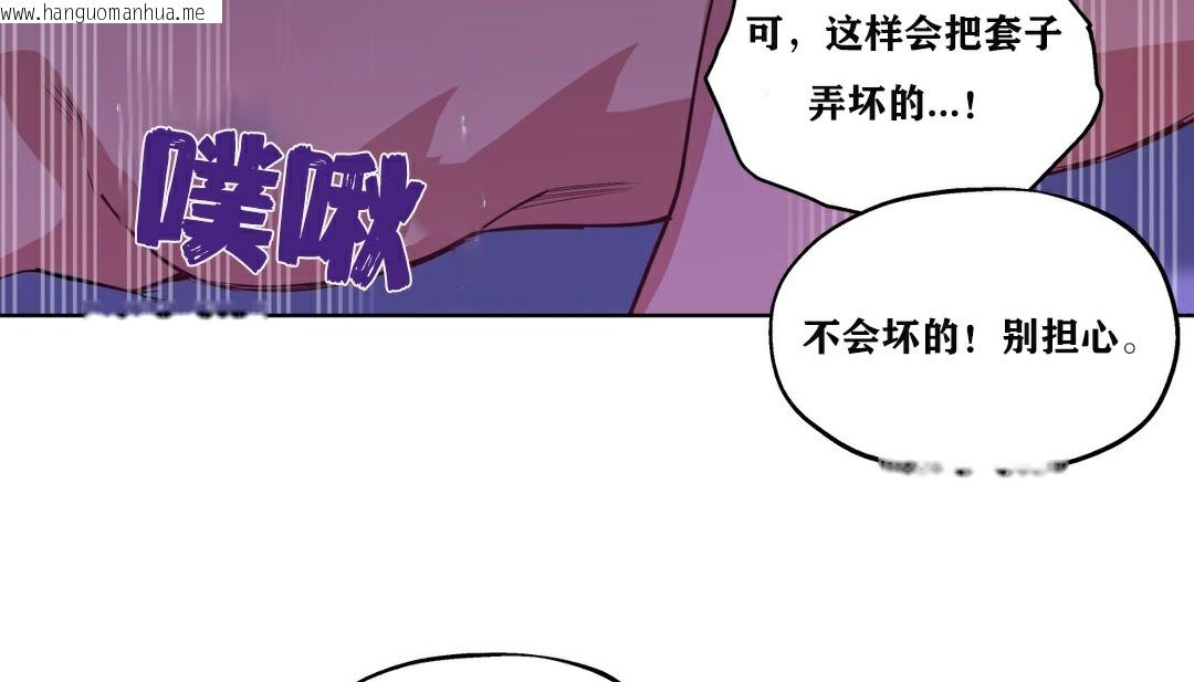 韩国漫画幸运的男人韩漫_幸运的男人-第5话在线免费阅读-韩国漫画-第110张图片