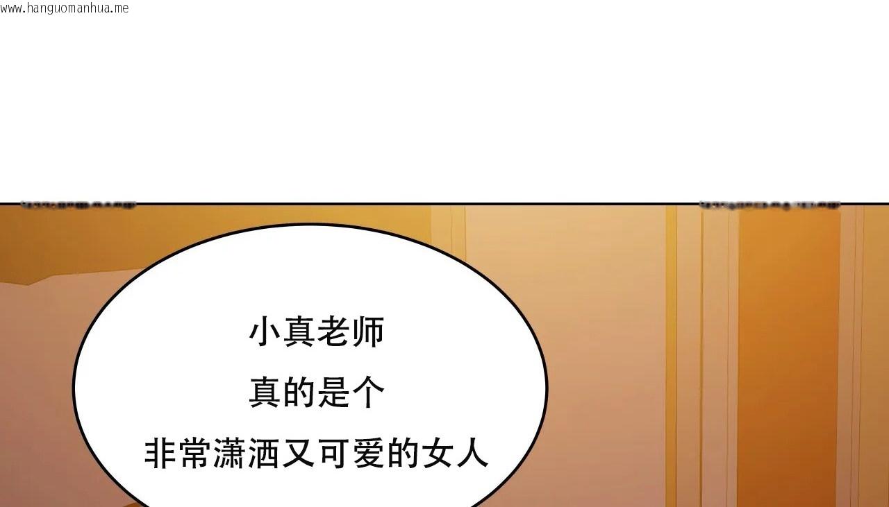 韩国漫画幸运的男人韩漫_幸运的男人-第52话在线免费阅读-韩国漫画-第63张图片