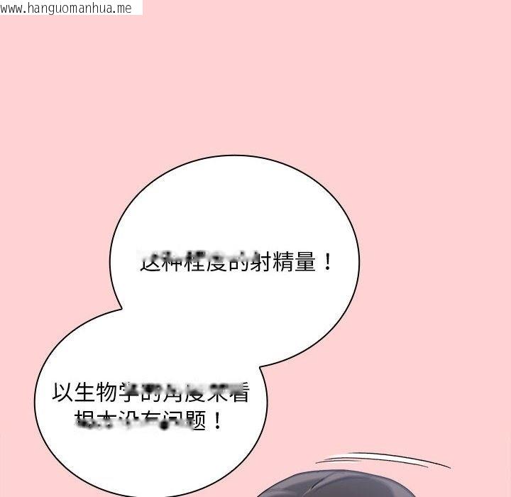 韩国漫画陌生的未婚妻/不请自来的未婚妻韩漫_陌生的未婚妻/不请自来的未婚妻-第91话在线免费阅读-韩国漫画-第14张图片