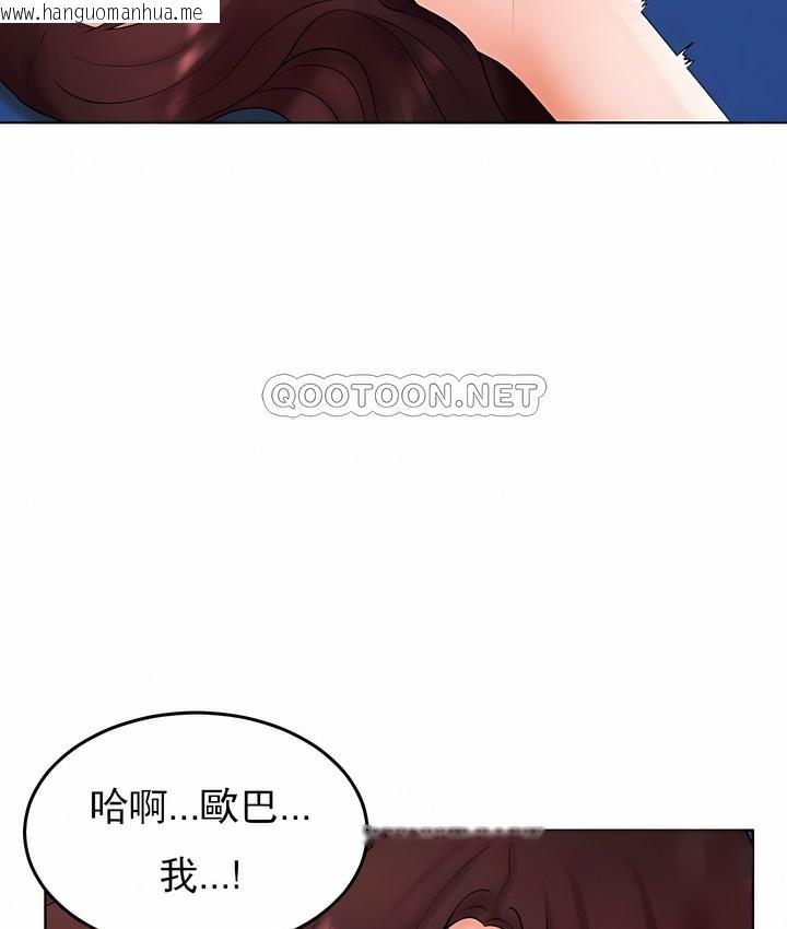 韩国漫画撞球甜心韩漫_撞球甜心-第26话在线免费阅读-韩国漫画-第128张图片