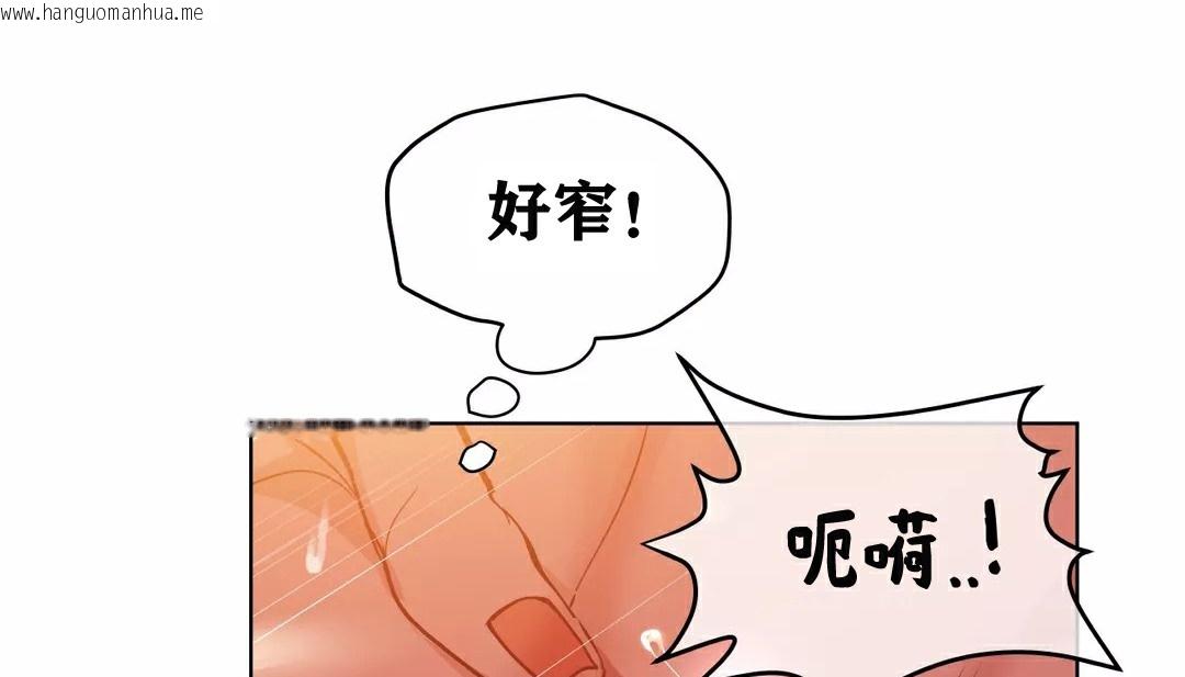 韩国漫画幸运的男人韩漫_幸运的男人-第34话在线免费阅读-韩国漫画-第194张图片