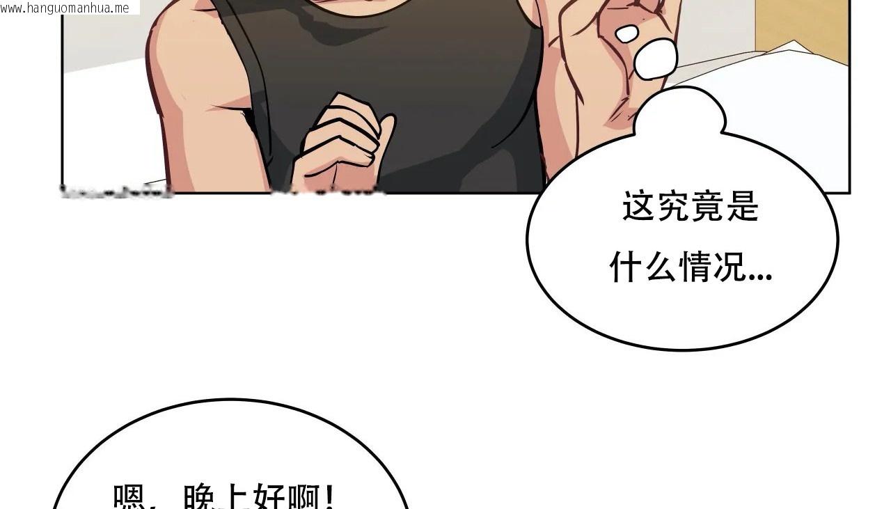 韩国漫画幸运的男人韩漫_幸运的男人-第41话在线免费阅读-韩国漫画-第160张图片