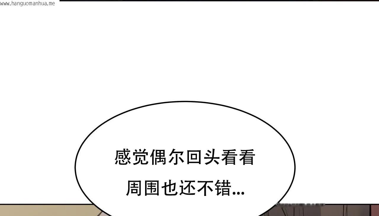 韩国漫画幸运的男人韩漫_幸运的男人-第53话在线免费阅读-韩国漫画-第101张图片