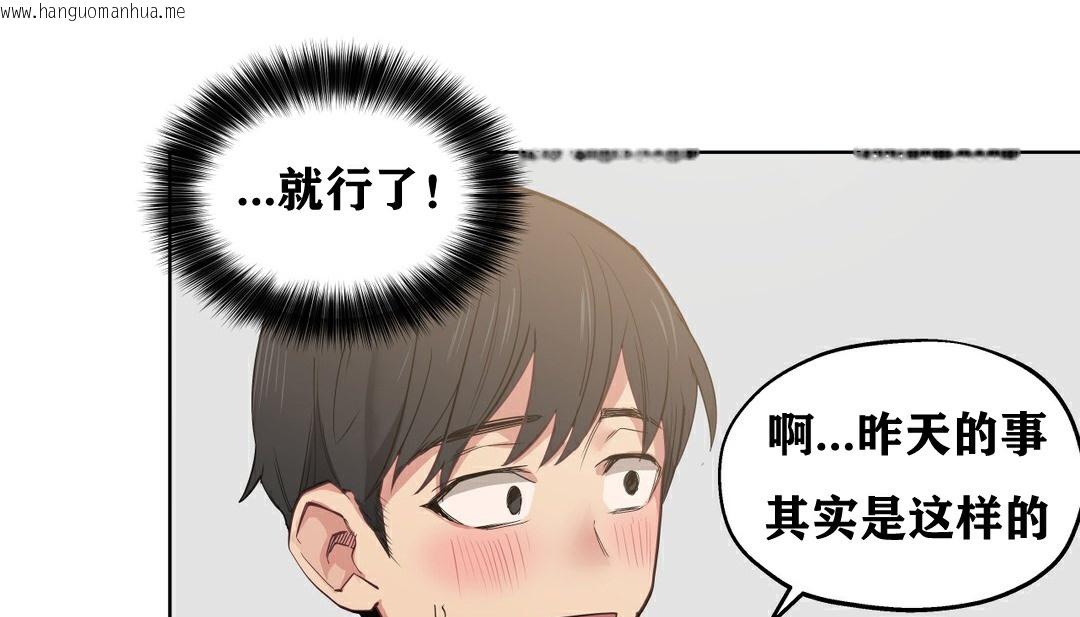 韩国漫画幸运的男人韩漫_幸运的男人-第6话在线免费阅读-韩国漫画-第83张图片