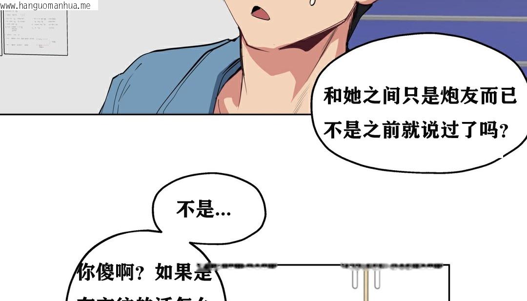 韩国漫画幸运的男人韩漫_幸运的男人-第5话在线免费阅读-韩国漫画-第79张图片