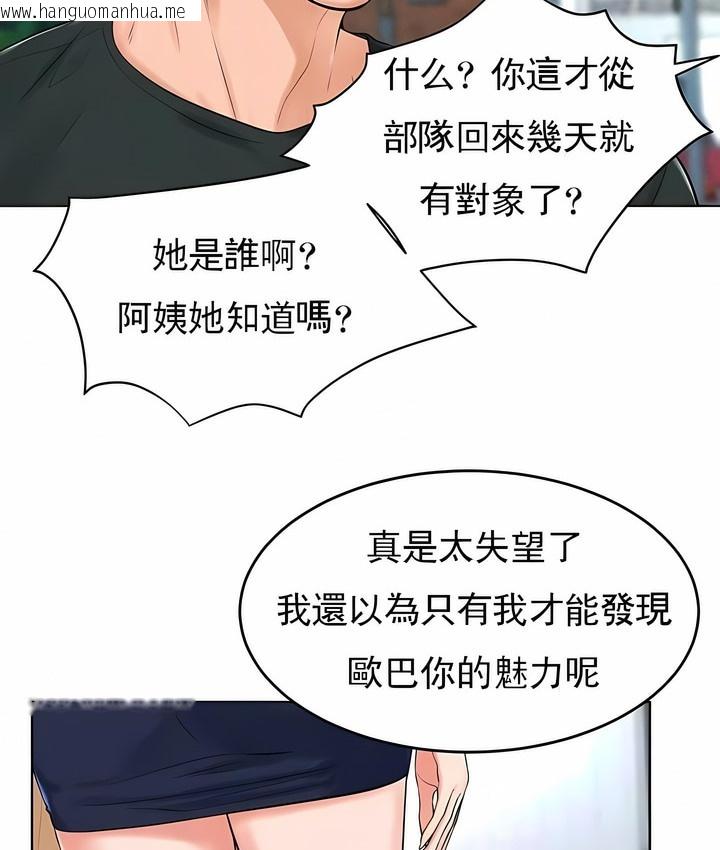 韩国漫画撞球甜心韩漫_撞球甜心-第31话在线免费阅读-韩国漫画-第56张图片