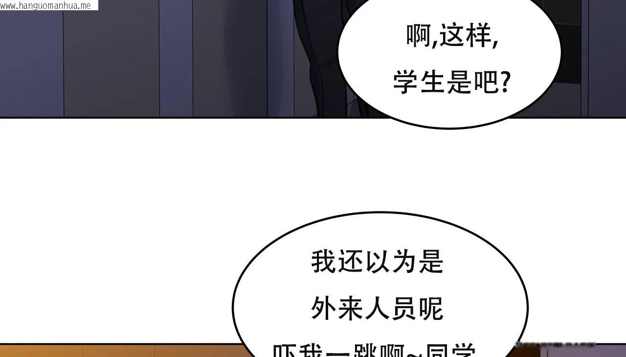 韩国漫画幸运的男人韩漫_幸运的男人-第61话在线免费阅读-韩国漫画-第25张图片