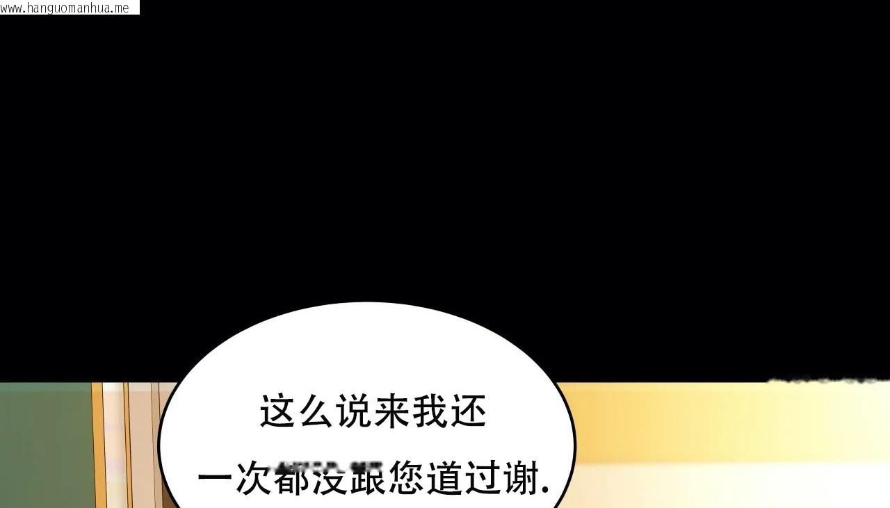 韩国漫画幸运的男人韩漫_幸运的男人-第49话在线免费阅读-韩国漫画-第161张图片