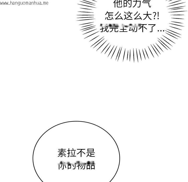 韩国漫画回不去的婚姻韩漫_回不去的婚姻-第29话在线免费阅读-韩国漫画-第78张图片