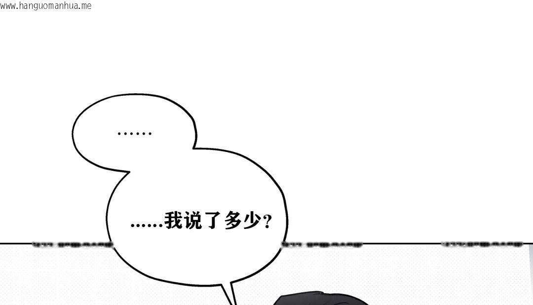 韩国漫画幸运的男人韩漫_幸运的男人-第21话在线免费阅读-韩国漫画-第127张图片