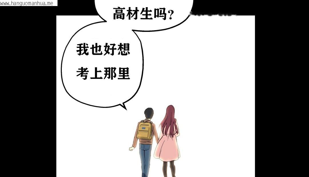 韩国漫画幸运的男人韩漫_幸运的男人-第7话在线免费阅读-韩国漫画-第100张图片