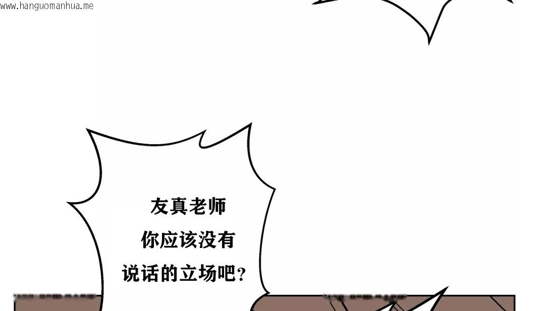 韩国漫画幸运的男人韩漫_幸运的男人-第20话在线免费阅读-韩国漫画-第81张图片