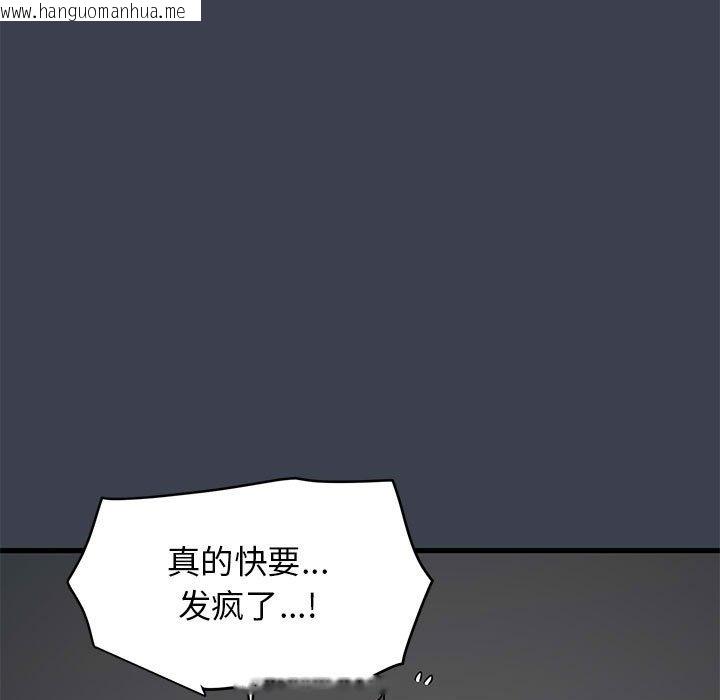 韩国漫画发小碰不得/强制催眠韩漫_发小碰不得/强制催眠-第34话在线免费阅读-韩国漫画-第55张图片