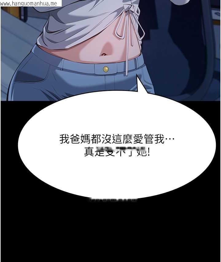 韩国漫画万能履历表韩漫_万能履历表-第105话-要不要我「帮妳」?在线免费阅读-韩国漫画-第152张图片