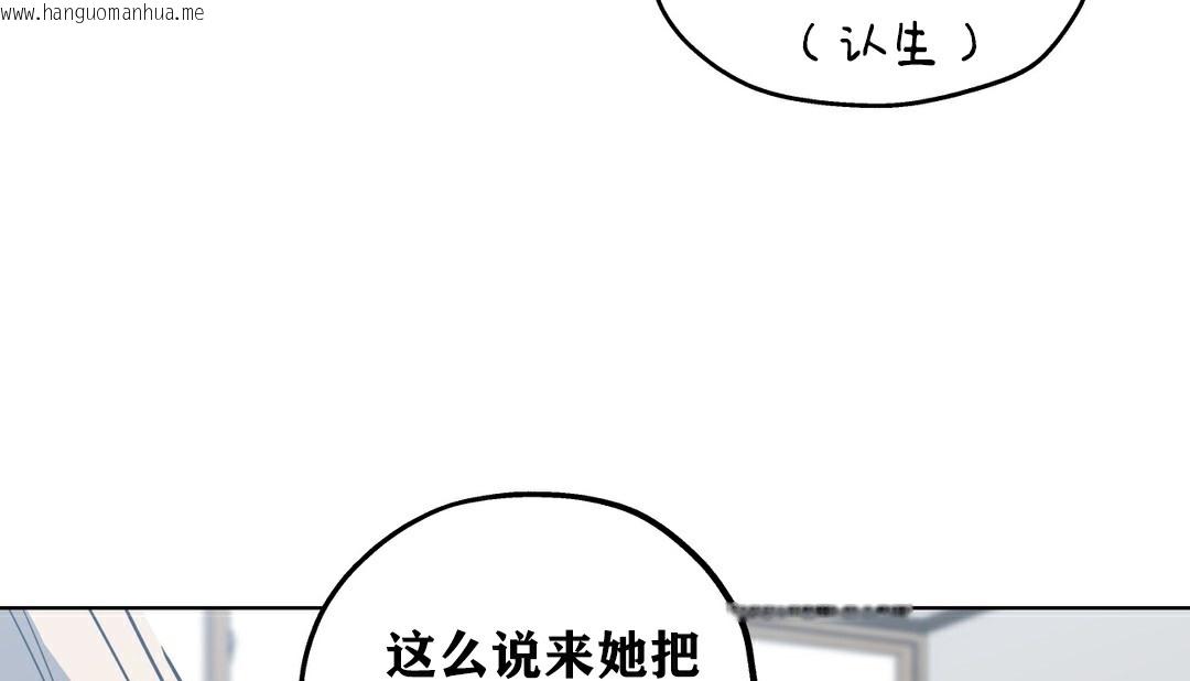 韩国漫画幸运的男人韩漫_幸运的男人-第10话在线免费阅读-韩国漫画-第43张图片