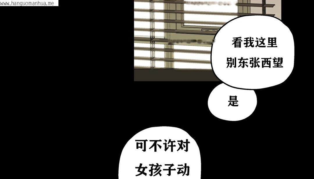 韩国漫画幸运的男人韩漫_幸运的男人-第7话在线免费阅读-韩国漫画-第44张图片