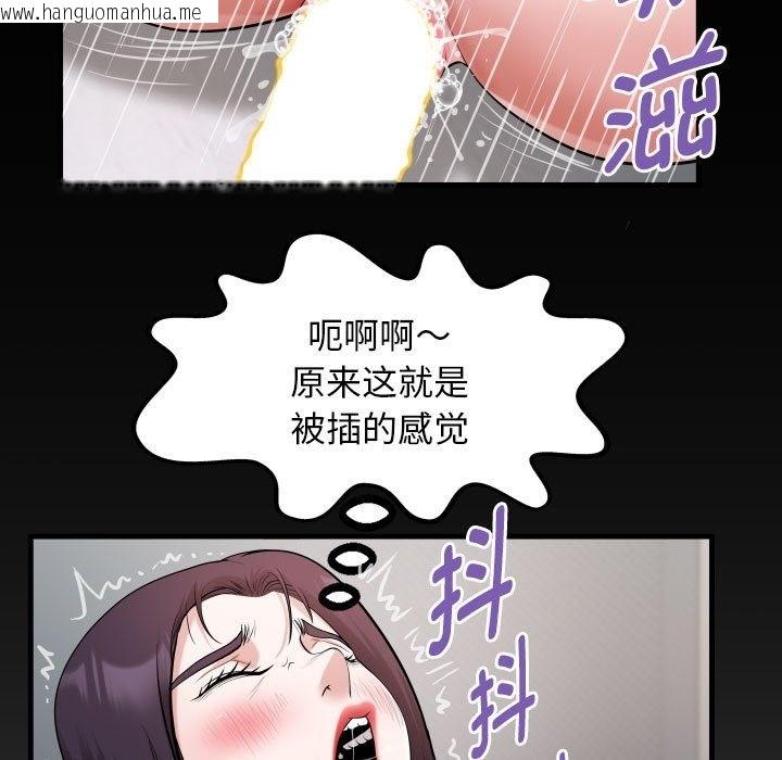 韩国漫画私密的牵绊韩漫_私密的牵绊-第21话在线免费阅读-韩国漫画-第85张图片