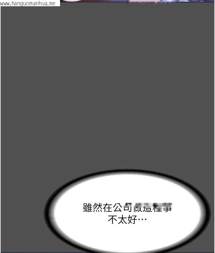 韩国漫画老板娘的诱惑韩漫_老板娘的诱惑-第20话-真是个淫荡的女人在线免费阅读-韩国漫画-第79张图片