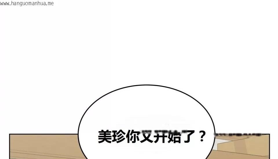 韩国漫画幸运的男人韩漫_幸运的男人-第71话在线免费阅读-韩国漫画-第93张图片