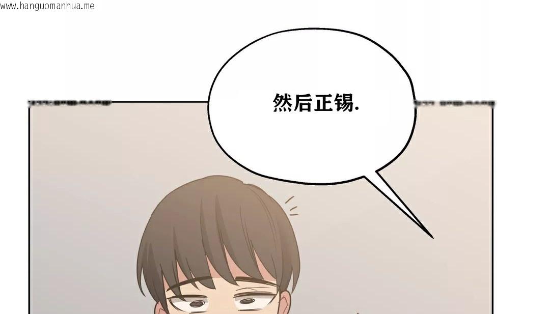 韩国漫画幸运的男人韩漫_幸运的男人-第20话在线免费阅读-韩国漫画-第144张图片