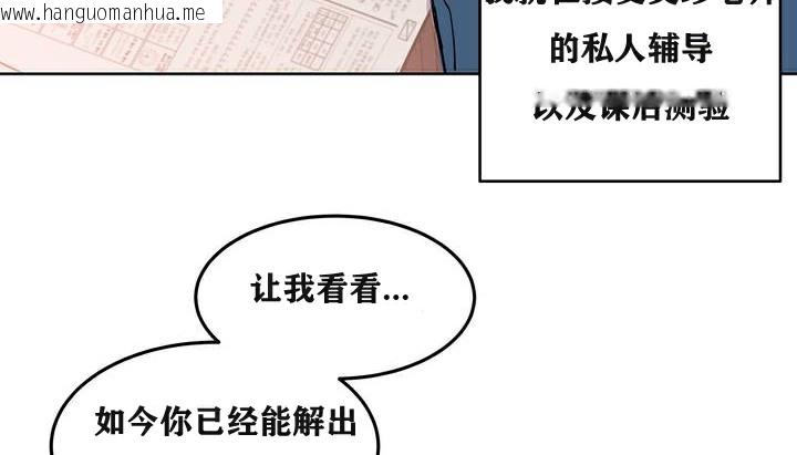 韩国漫画幸运的男人韩漫_幸运的男人-第3话在线免费阅读-韩国漫画-第62张图片