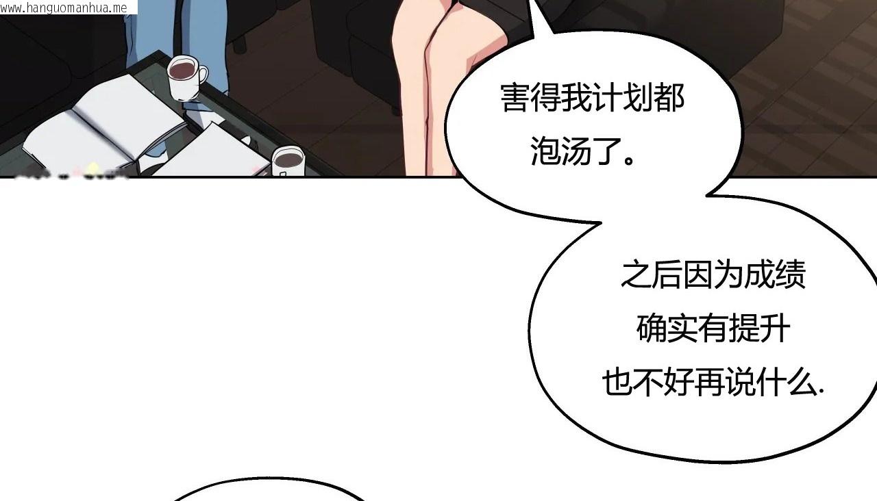 韩国漫画幸运的男人韩漫_幸运的男人-第26话在线免费阅读-韩国漫画-第128张图片