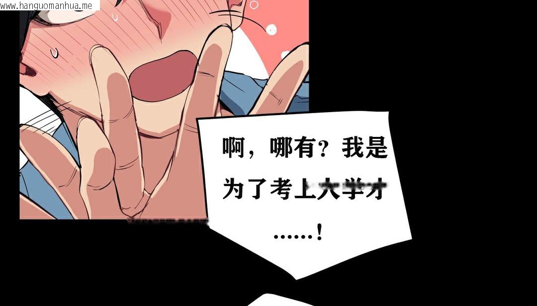 韩国漫画幸运的男人韩漫_幸运的男人-第7话在线免费阅读-韩国漫画-第46张图片