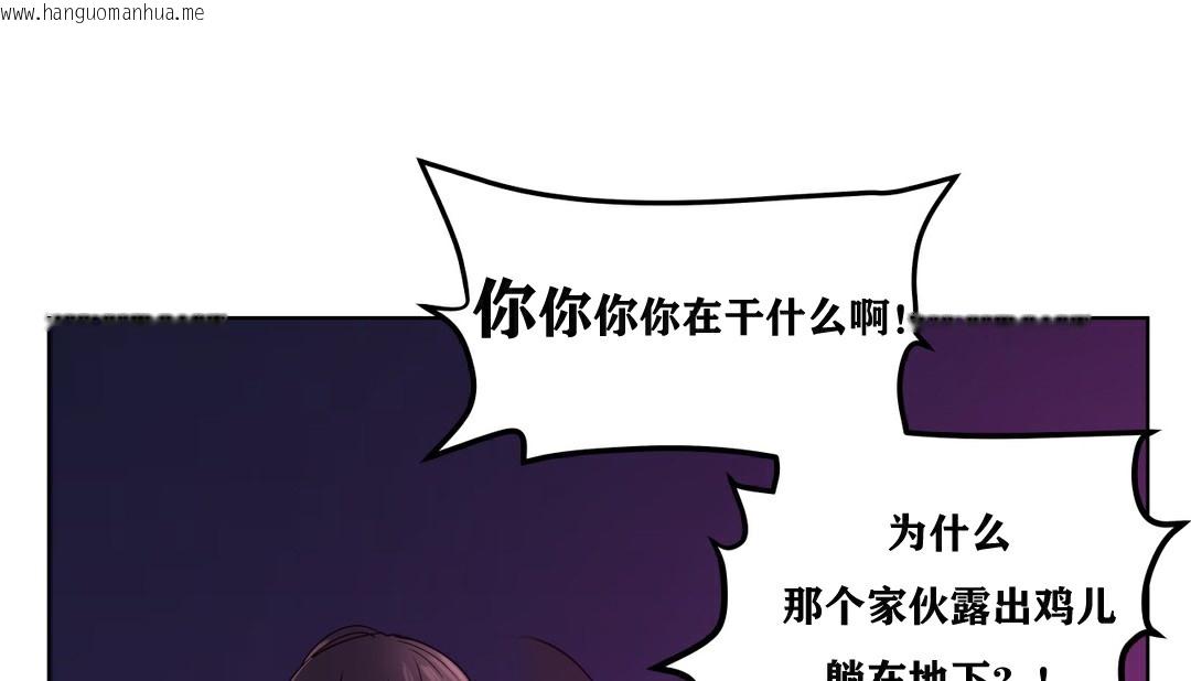 韩国漫画幸运的男人韩漫_幸运的男人-第14话在线免费阅读-韩国漫画-第127张图片