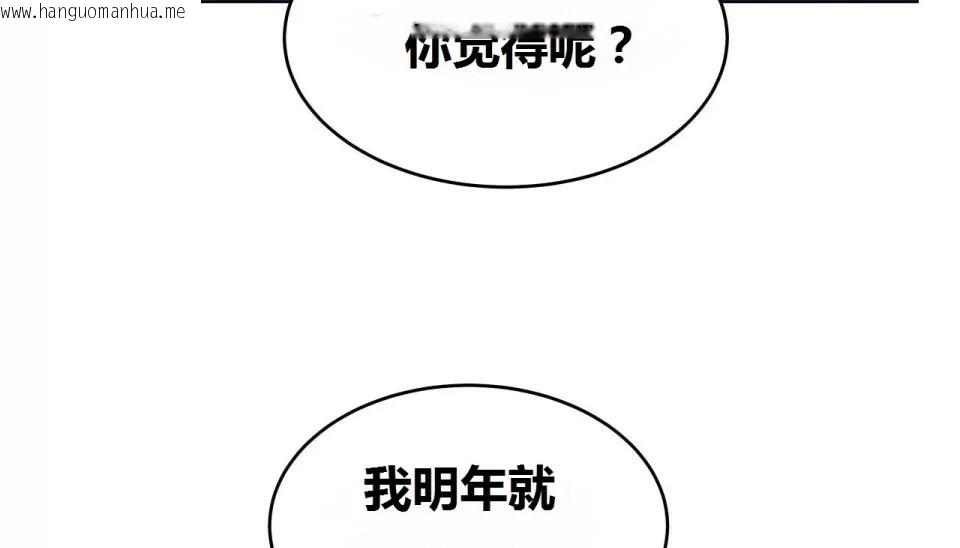 韩国漫画幸运的男人韩漫_幸运的男人-特别篇在线免费阅读-韩国漫画-第97张图片